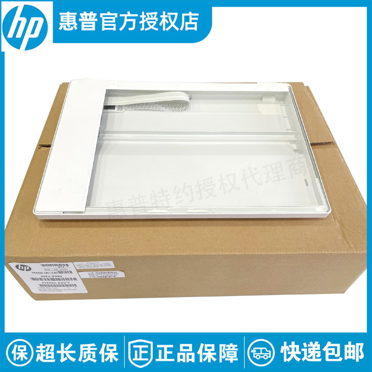 全新原装适用于惠普HP M130 扫描平台 M132 M227扫描组件RM2-6989