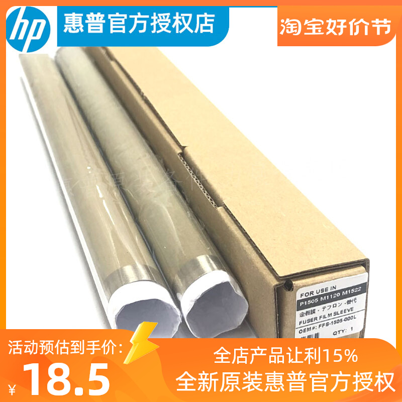 Original quality suitable for HP HP1505 1522 heating film M1120 P1505 1522NF fixing film