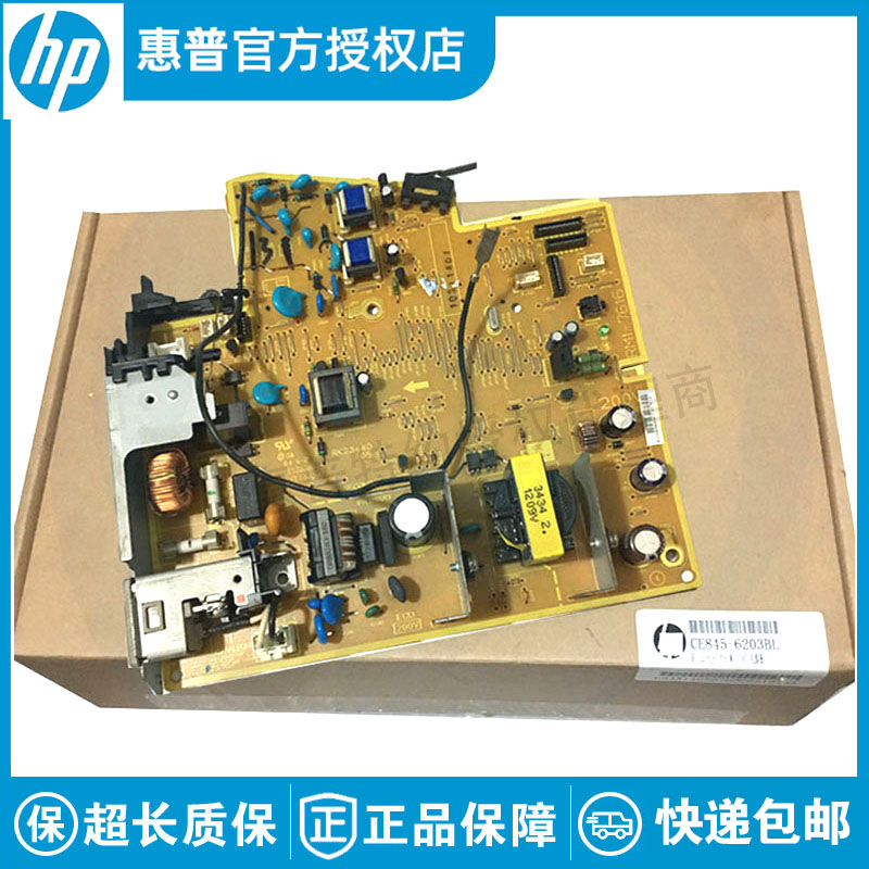 全新原装适用惠普HP M1536 P1606 P1566 P1106 P1108电源板供电板