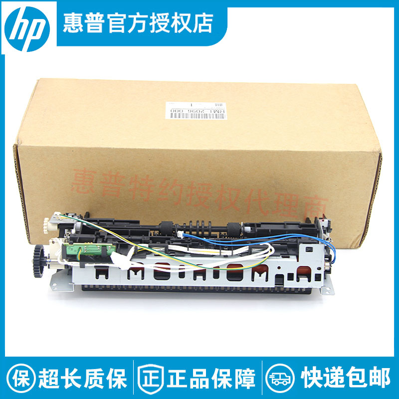 全新原装适用惠普HP1008加热组件 1007 1020 M1005定影组件加热器