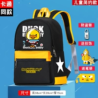 Уток, детка черный желтый (отправьте маленькие локоны+украшения+пакеты с ручкой)