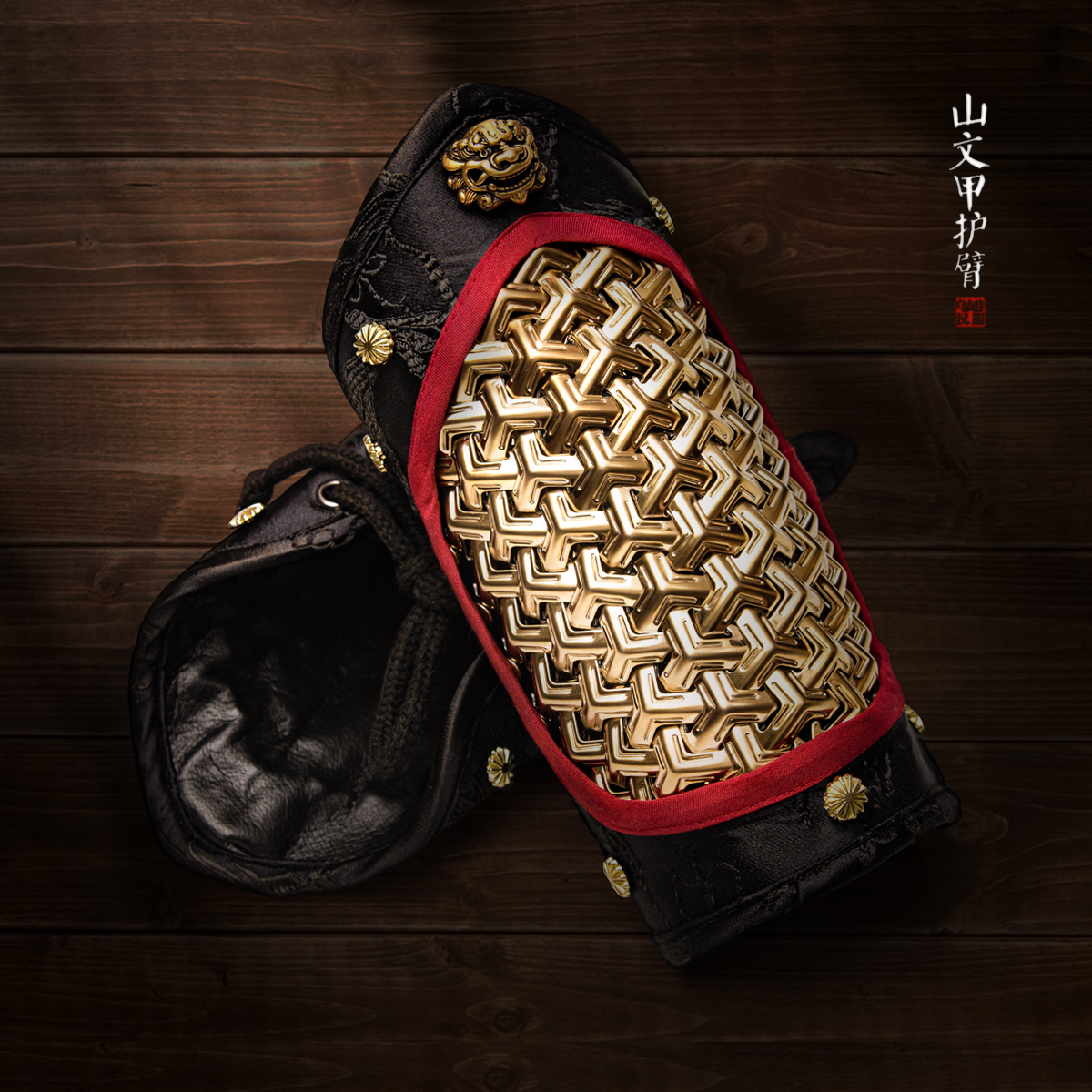 Shanwen armor arm guard Wuyi Lane Hanfu Jinyi Wei Flying Fish Suit Armor Archery Martial Arts Armor Anti-slash Ancient Wind Wrist Guard