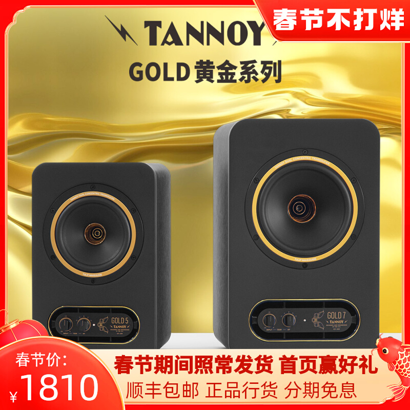 (leads network) Tannoy titan speaker GOLD 5 7 8 gold coaxial active listening audio
