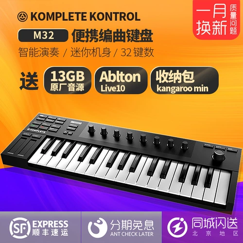 [Fork.com] ni клавиатура Komplete Kontrol M32 Electro -Music Midi Controller Spot