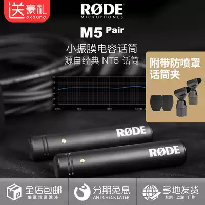 (Char Siu network)RHODES RODE M5Pair Small shock film stereo recording set Musical instrument microphone microphone