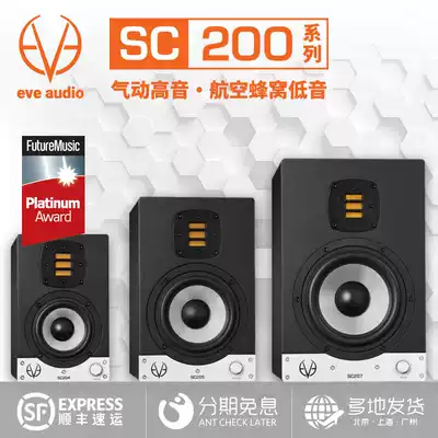 (Barbecued pork net) EVE Audio SC204 205 207 208 active near field listening speaker Bookshelf Box