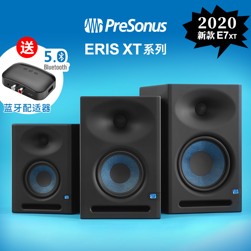 (Char Siu Net) PRESONUS E3.5 E5 E7 E8 XT Professional Monitor Eris Active Speaker