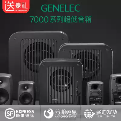 (Barbecued pork net) Genelec true sound speaker 7040A 7050C Active Subwoofer subwoofer