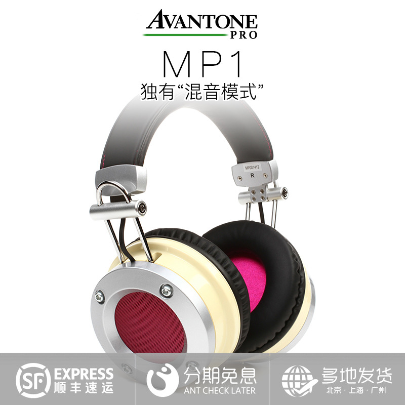 (Barbecued pork net) Avantone Pro MP1 head wearing closed mixing headphones three listening modes optional