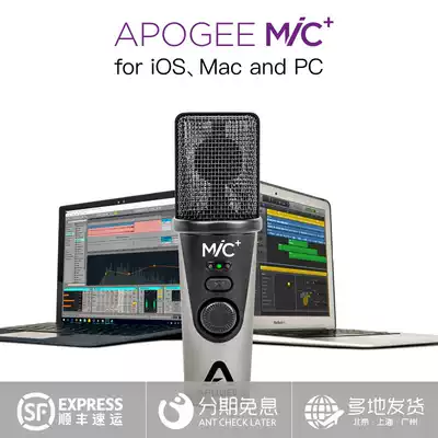 (Char Siu network)Apogee MiC Plus Mic Mobile phone iPad condenser microphone USB microphone spot