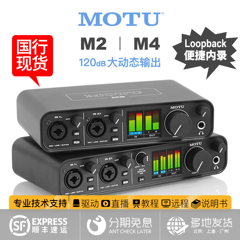 (Char Siu network)Horse head MOTU M2 M4 sound card spot Guobang USB-C decoder Yisheng Feiyang