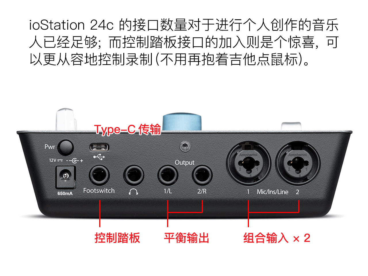 PreSonus_ioStation24c-评测12.png