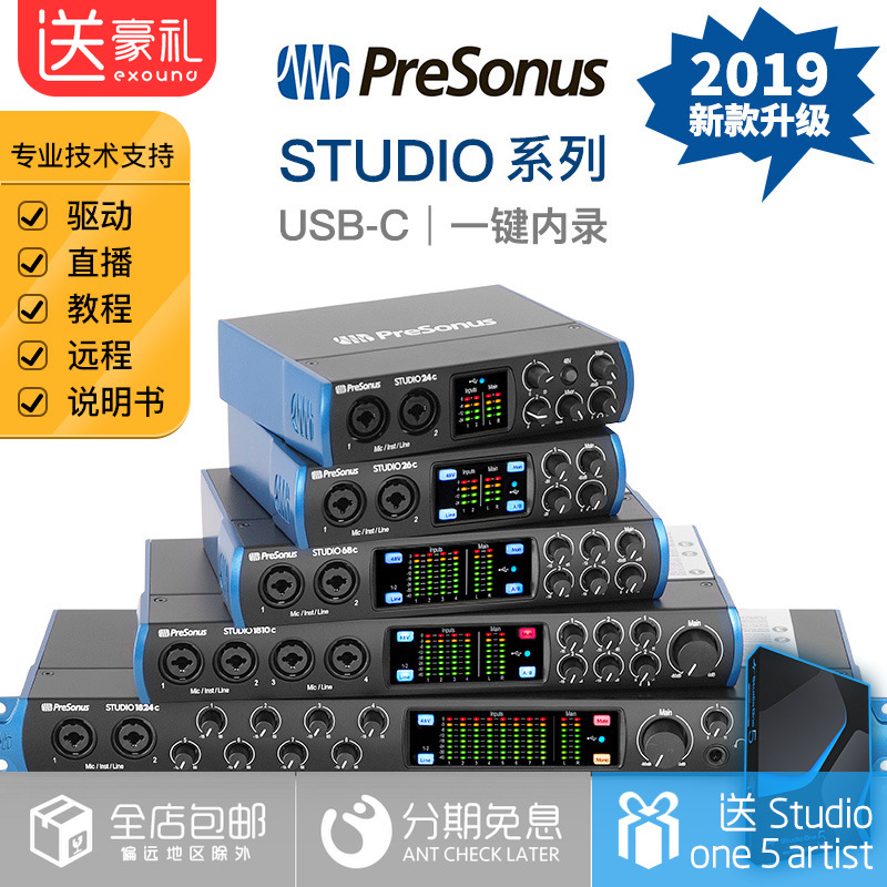 (Char Siu Network)PreSonus Studio 24c 26c 68c 1810c Professional sound card K song recording