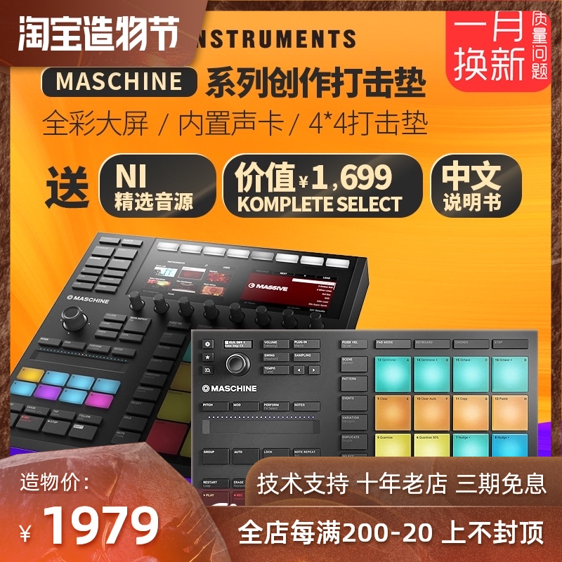 Char Siu Net NI Maschine MK3 Electric Percussion Pad MIDI Controller DJ Arranger Drum Machine Spot