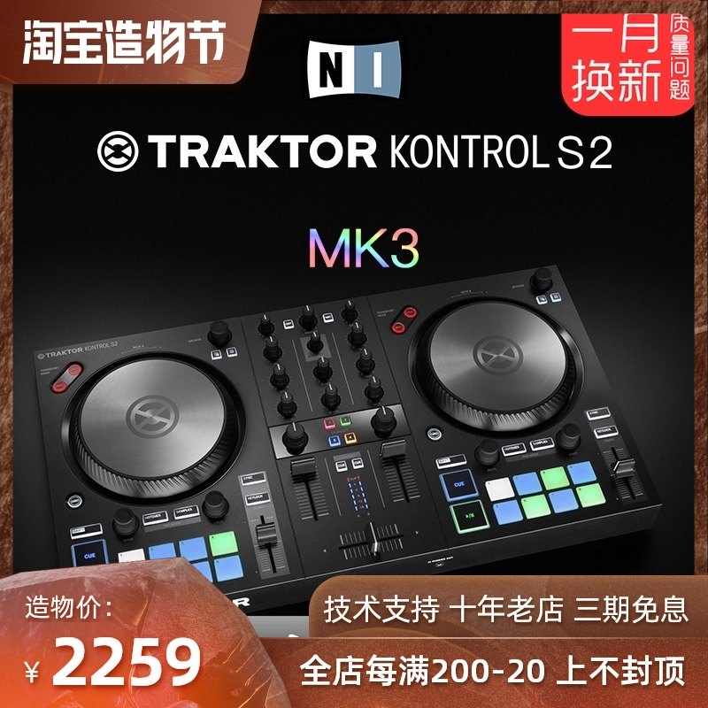 (Char Siu Network)NI Traktor Kontrol S2 S3 S4 MK3 DJ Controller CD-ROM Audio