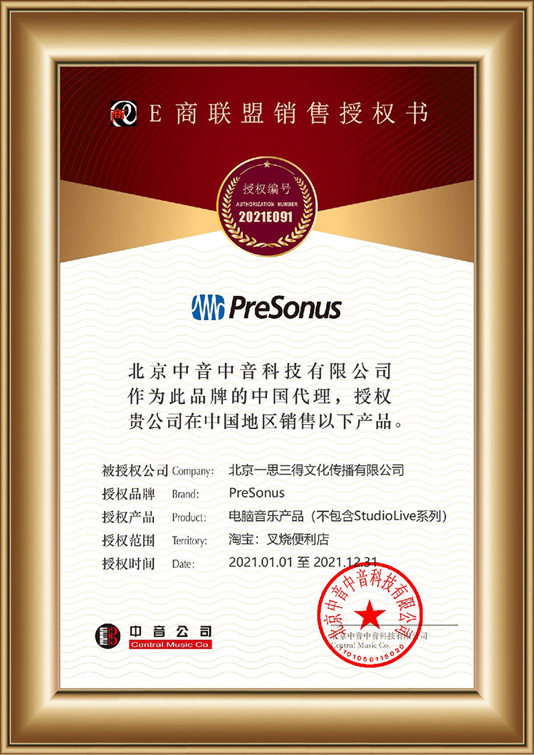 Auth_2021_PreSonus-750.jpg
