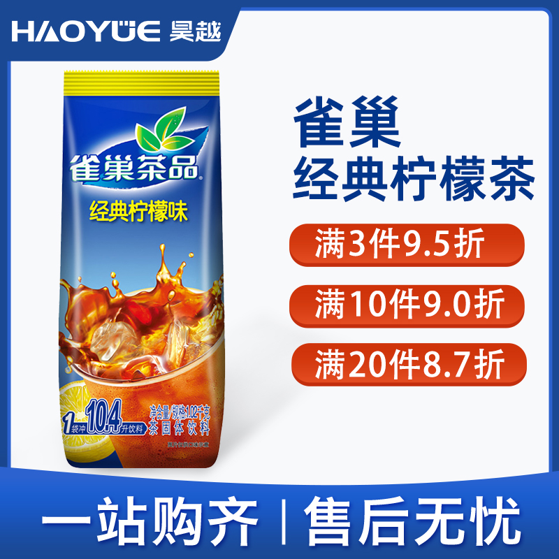 Nestle Lemon Tea Flushed drinks Iced Red Tea Powder Instant Drink Machine Pink Fruits Vitamin C Nestle Lemon Tea Powder