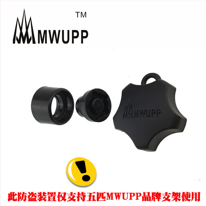 Five MWUPP bracket special burglar-proof accessories locomotive phone frame five-pip navigation frame skyscraper equipment