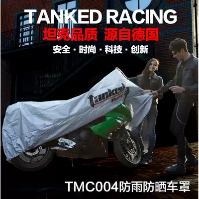 Tank locomotive car cover Electric bicycle Electric car car cover Sunscreen dustproof coating rainproof cover Anti-UV car cover