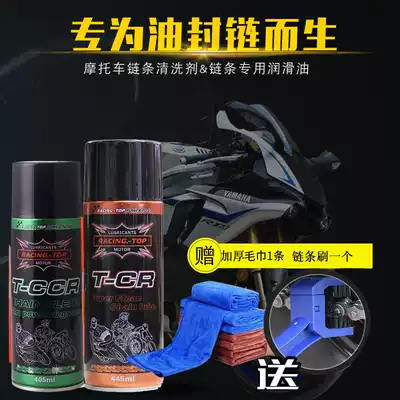 Competitor locomotive chain oil lubricating oil chain wax wax dry wipe white wax general maintenance oil seal chain oil