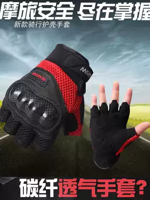 MSW summer motorcycle fall-proof gloves breathable knight motorcycle riding half-finger gloves men's electric car mountain bike