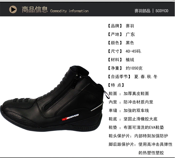 Boots moto SCOYCO - Ref 1390299 Image 9