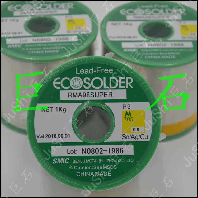 Thousand live SMIC Huizhou M705 lead free and environmentally friendly tin wire M705-RMA98 RMA02-P3-0 8mm solder wire