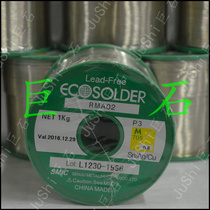 Original Japan Senju Huizhou SMIC M705 RMA02 P3 0 8mm tin wire lead-free environmental protection solder wire