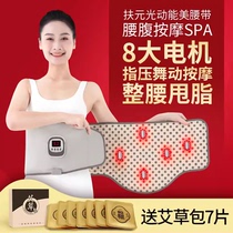 Fuyuan heating vibration belt fat burning belly slimming belt slimming belly equipment fat removal machine beauty salon special