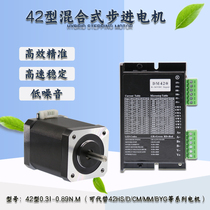 42 stepper motor two-phase 0 31-0 89NM Matching 42 stepper driver set Engraving machine 3D printer