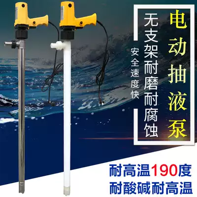 Sharan electric corrosion-resistant pumping pump chemical pump strong acid-resistant strong alkali Teflon PVDF high temperature resistant stainless steel