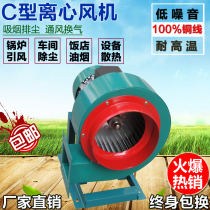 DF Type C low noise 250 370W multi-wing centrifugal fan factory direct copper core