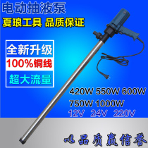 Shanghai Xia Lang (Xia Lang) SR-2G-750W electric pump pump diesel pump oil pump barrel pump 304