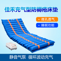 Jiahe single air cushion bed thickened Anti-bedsore air mattress elderly inflatable cushion mattress paralyzed patient turned over mattress
