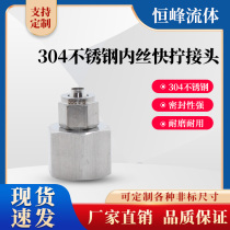 304 stainless steel straight-through internal wire quick-twist terminal connector G internal thread PU soft air pipe PTFE locking female connector 10 8