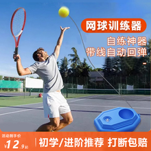 Store's repeat customers have received over a thousand different colors of tennis trainers, single player player with string rebound, one person self training tool, beginner children's tennis racket set