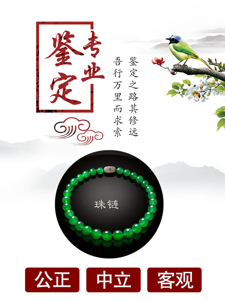 Jade Appraisal Evaluation Hetian Jade Wax Nanhong Jewelry Appraisal Valuation Jade Bracelet Appraiser
