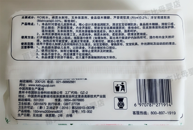 Em bé cách lau em bé sơ sinh Khăn ướt bé rắm miệng rắm đặc biệt 80 bơm 3 gói 38 nhân dân tệ có nắp - Khăn ướt