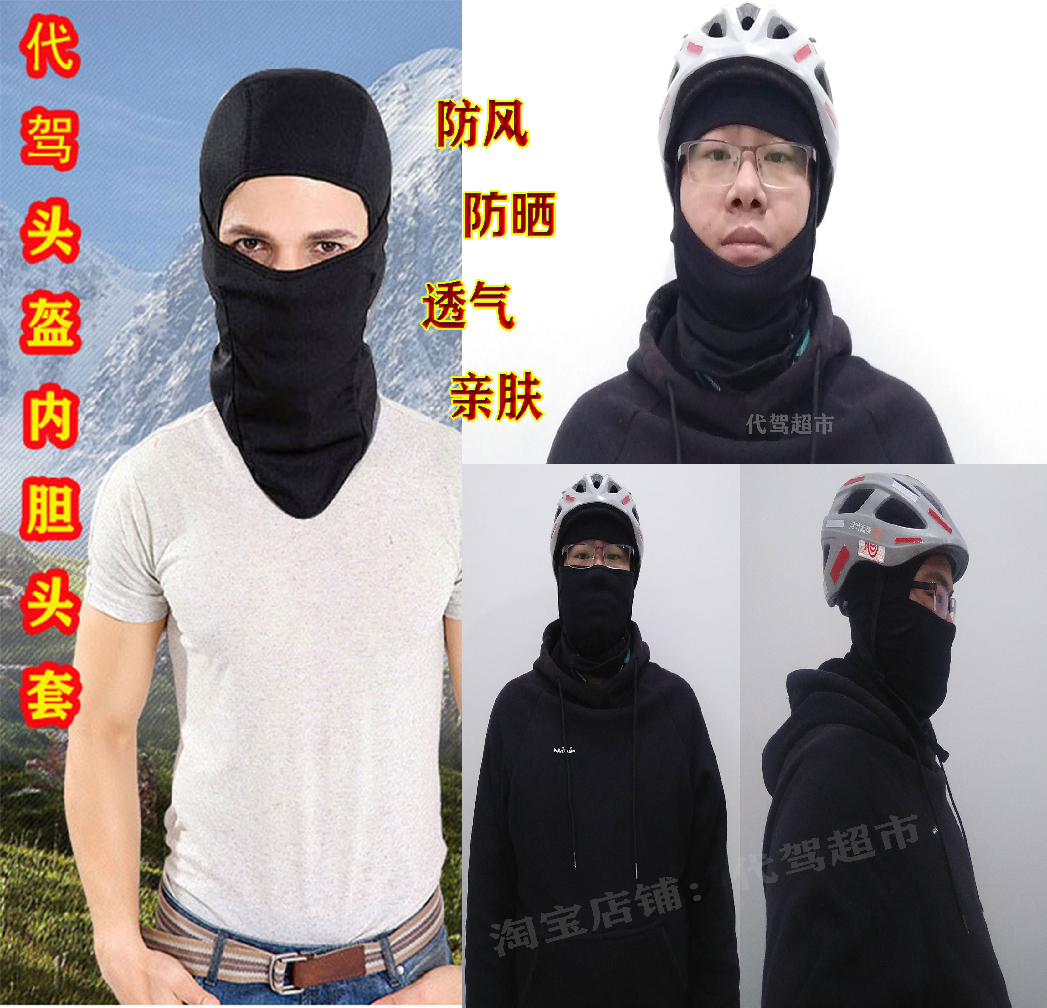 Ride on behalf of the riding helmet liner wind and dust headgear