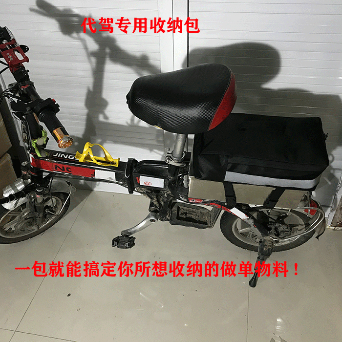 Generation Driver Special Containing Pack Electric Folding Car Electric Folding Car Electric Bike Rear Seat Large Capacity Waterproof