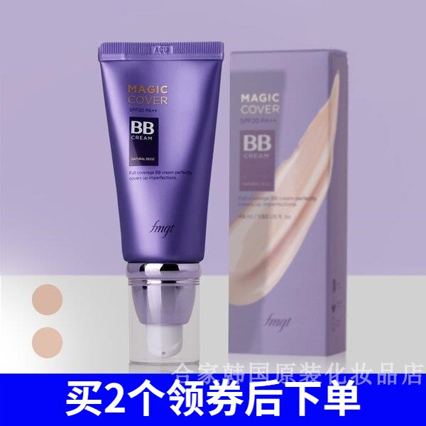 South Korea's original dress the face shop fi poetry small paving sunscreen for a strong and flawless BB cream