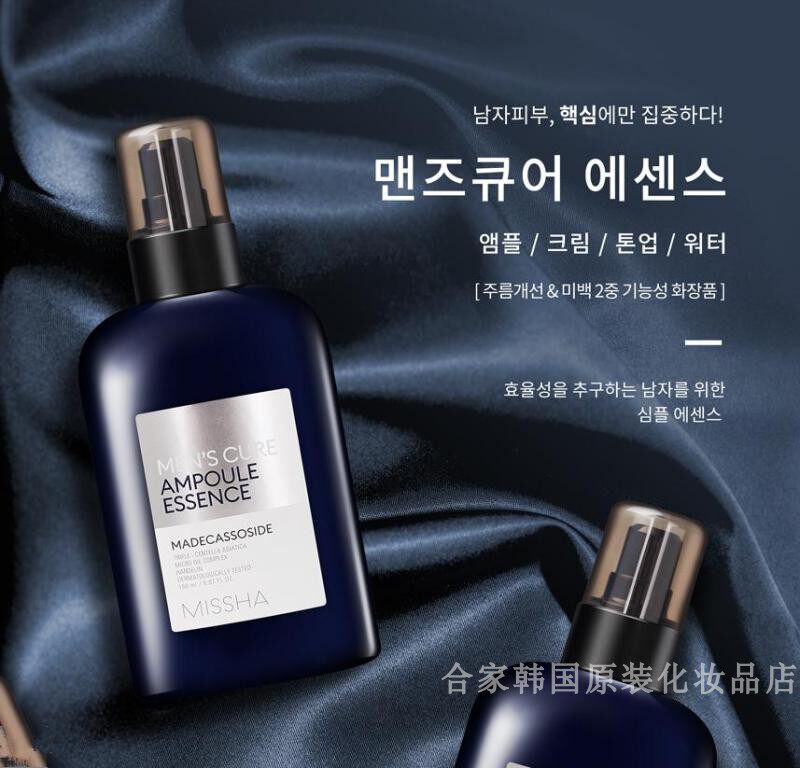 Korean Original MISSHA Mystery AMPOLE ESSENCE Moisturizing Whitening Cream Essence Face Cream
