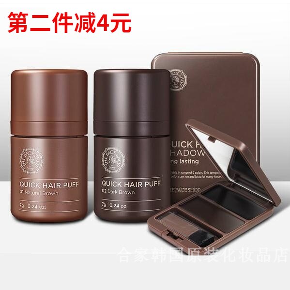South Korea THE FACE SHOP pheasant SHOP forehead hairline filling quick hair air cushion powder