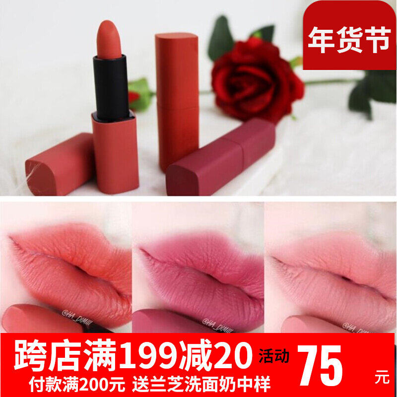 South Korea MISSHA mystery still DARE ROUGE VELVET VELVET lipstick fog lipstick tremble recommended