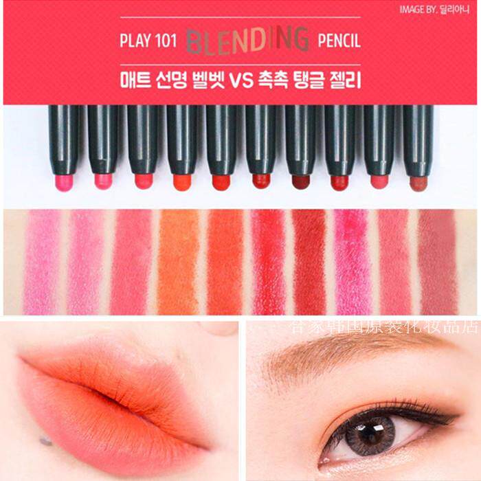 Home Korea Original clothing ETUDE HOUSE Iti's house Love Lie Cottage 101BLENDING Universal Color Makeup Pen