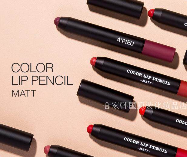 South Korea's original MISSHA riddle APIEU fog crayon MATT sublight lipstick red bean sand