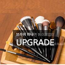 South Korean special cabinet MISSHA riddle makeup tool eye line brush eye shadow brush 301Shadow Brush