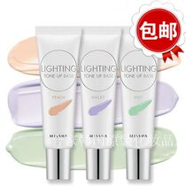 Korea original MISSHA mystery whitening insulation cream before milk LIGHTING TONE UP