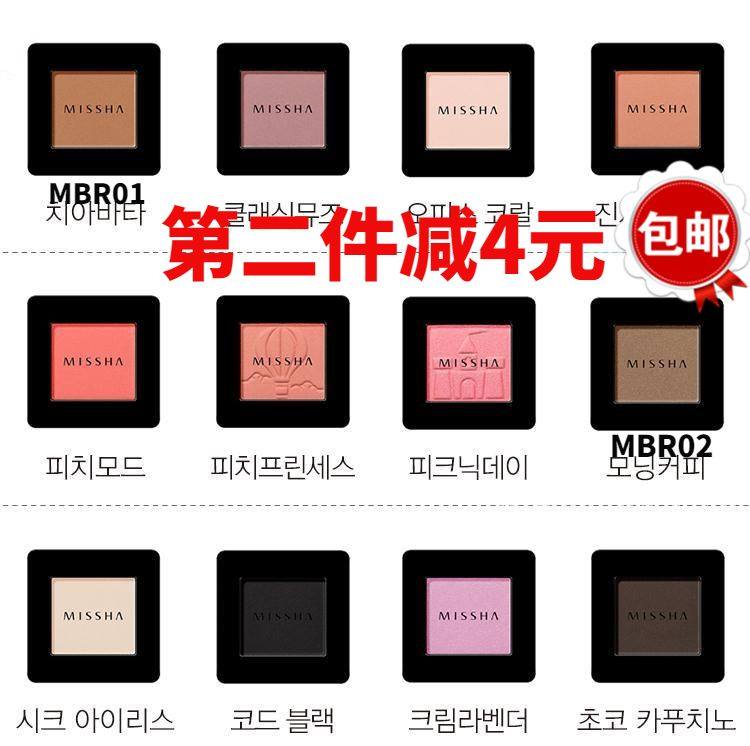 South Korea original Missha mystery still modern matte monochrome eye shadow tremble MCR apricot MBR06