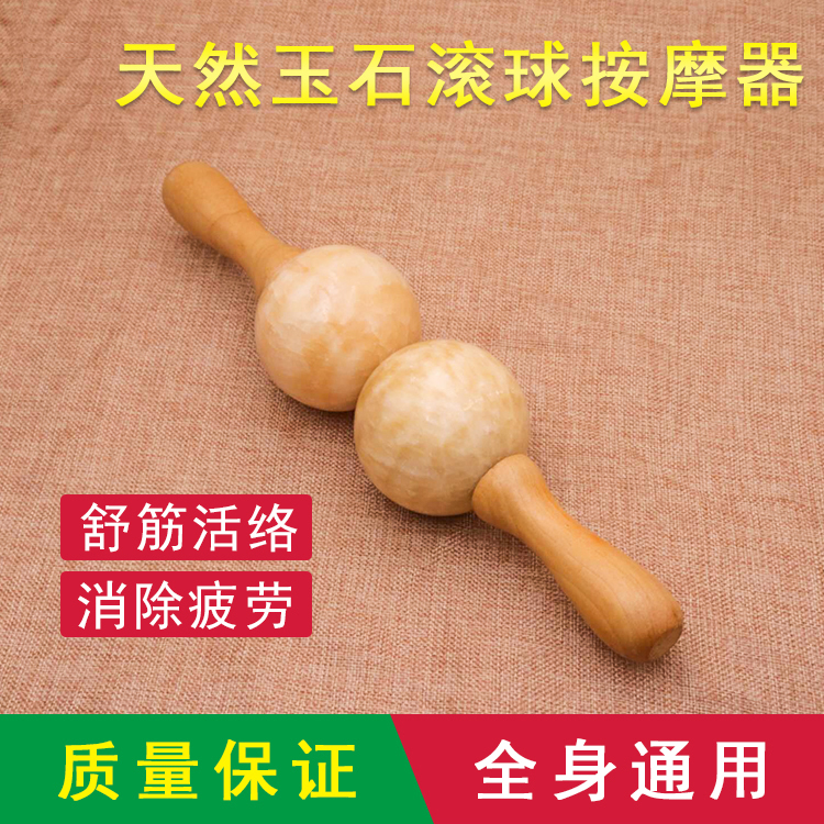Jade Double Wheel Woody Yoga Rod roller stick small leg back neck shoulder waist belly Divine Instrumental